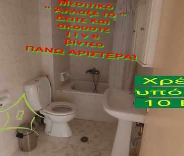 Διαμέρισμα για ενοικίαση Κέντρο (Μενεμένη) - Φωτογραφία 6
