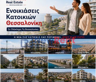 Διαμέρισμα 45 τ.μ. προς ενοικίαση - Photo 1