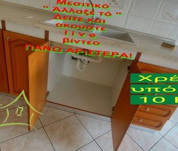 Διαμέρισμα για ενοικίαση Κέντρο (Μενεμένη) - Φωτογραφία 3