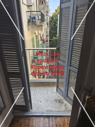 Διαμέρισμα για ενοικίαση Ευζώνων - Πεδίον Άρεως (Φάληρο - Ιπποκράτειο) - Photo 1