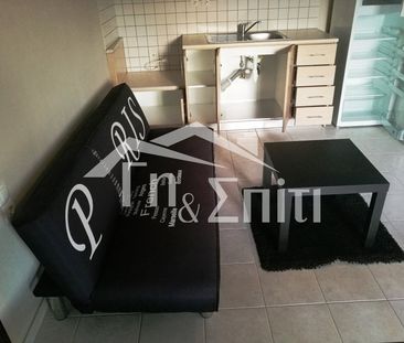 Γκαρσονιέρα προς ενοικίαση 300 € - Φωτογραφία 1
