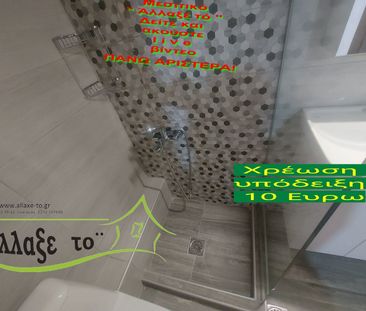 Studio/Γκαρσονιέρα για ενοικίαση Δόξα (Τριανδρία - Δόξα - Κρυονέρι) - Photo 5