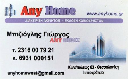 Μεζονέτα για ενοικίαση Άνωθεν Περιφερειακού (Εύοσμος) - Φωτογραφία 4