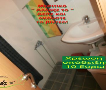 Studio/Γκαρσονιέρα για ενοικίαση Άλσος - Δενδροφυτεία (Συκιές) - Photo 5