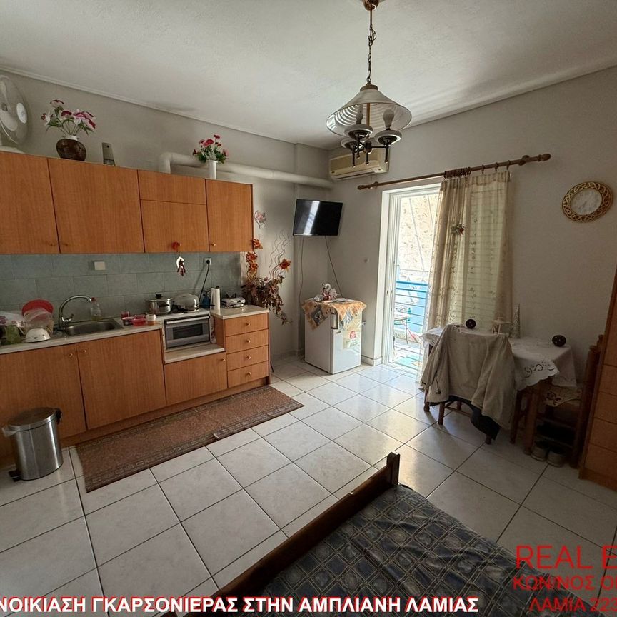 Studio/Γκαρσονιέρα για ενοικίαση Νέα Άμπλιανη (Λαμία) - Photo 1