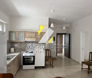 Διαμέρισμα 55 τ.μ. - Photo 1