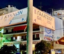 Διαμέρισμα για ενοικίαση - Γαλάτσι, - Photo 6