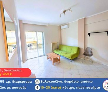 Διαμέρισμα για ενοικίαση - Συκιές - Photo 1