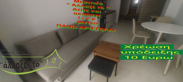 Studio/Γκαρσονιέρα για ενοικίαση - Νεάπολη, - Φωτογραφία 1