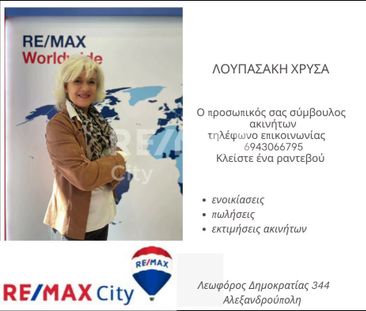 Studio/Γκαρσονιέρα για ενοικίαση Κέντρο (Αλεξανδρούπολη) - Φωτογραφία 5