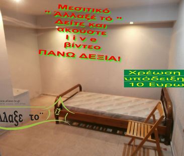 Studio/Γκαρσονιέρα για ενοικίαση Νέα Πολιτεία (Εύοσμος) - Photo 3
