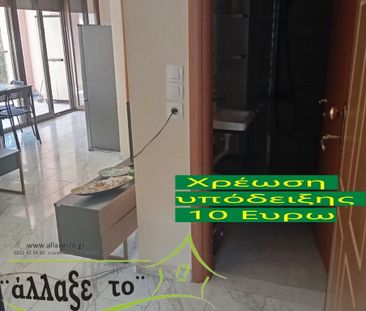 Διαμέρισμα για ενοικίαση Αγία Τριάδα (Θερμαϊκός) - Photo 1