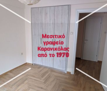 Διαμέρισμα για ενοικίαση Ιπποκράτειο (Φάληρο - Ιπποκράτειο) - Photo 1