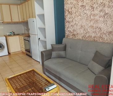 Studio/Γκαρσονιέρα για ενοικίαση - Λαμία, - Φωτογραφία 1