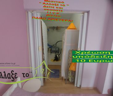 Διαμέρισμα για ενοικίαση Τερψιθέα (Άνω Πόλη) - Photo 6