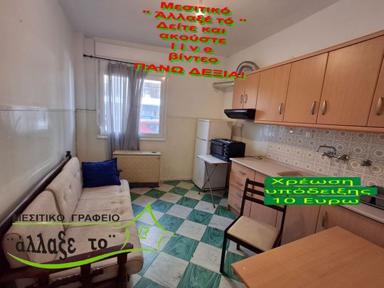 Διαμέρισμα για ενοικίαση - Άγιος Παύλος, - Photo 1