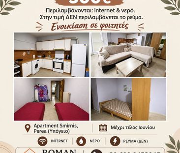 Διαμέρισμα για ενοικίαση Περαία (Θερμαϊκός) - Photo 2