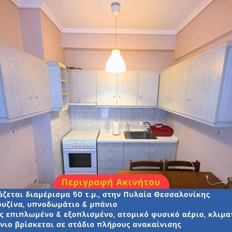 Studio/Γκαρσονιέρα για ενοικίαση Κάτω Τούμπα (Τούμπα) - Φωτογραφία 1