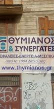 Κτίριο για ενοικίαση - Χανιά, - Φωτογραφία 1