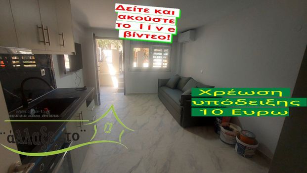 Studio/Γκαρσονιέρα για ενοικίαση Κέντρο (Πεύκα) - Photo 1