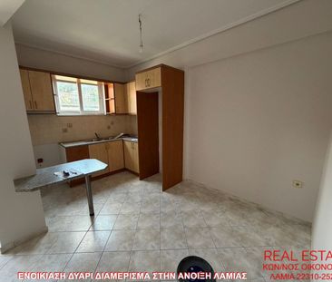 Διαμέρισμα για ενοικίαση Γαλανέικα - Νέα Ιωνία - Άνοιξη (Λαμία) - Photo 6