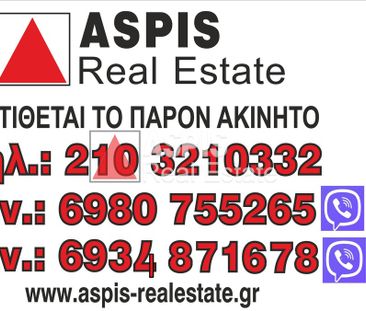 Διαμέρισμα 45 τ.μ. προς ενοικίαση - Photo 5