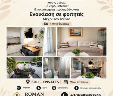Διαμέρισμα για ενοικίαση Περαία (Θερμαϊκός) - Photo 3