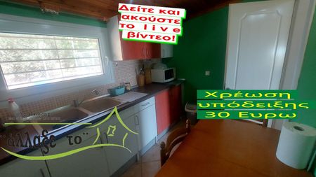 Διαμέρισμα για ενοικίαση Μονοπήγαδο (Βασιλικά) - Photo 2