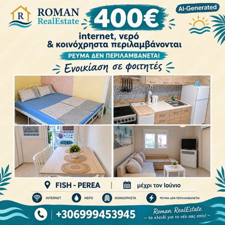 Διαμέρισμα για ενοικίαση Περαία (Θερμαϊκός) - Photo 2