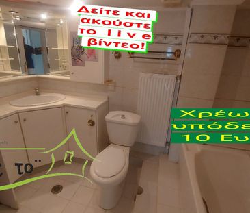 Διαμέρισμα για ενοικίαση Καλλιθέα - Άγιοι Θεόδωροι (Συκιές) - Photo 2