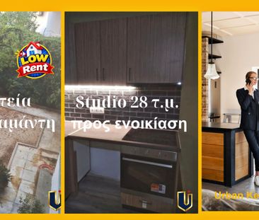 Studio/Γκαρσονιέρα για ενοικίαση Πλατεία Παπαδιαμάντη (Άνω Πατήσια) - Photo 1
