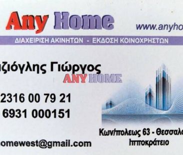 Διαμέρισμα για ενοικίαση Άνωθεν Περιφερειακού (Εύοσμος) - Photo 6