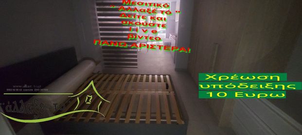 Studio/Γκαρσονιέρα για ενοικίαση Παναγία Φανερωμένη (Ξηροκρήνη - Παναγία Φανερωμένη) - Φωτογραφία 1