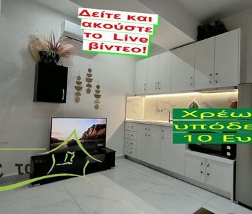 Διαμέρισμα για ενοικίαση Ανάληψη - Μπότσαρη (Ανάληψη - Μπότσαρη - Ν... - Photo 5