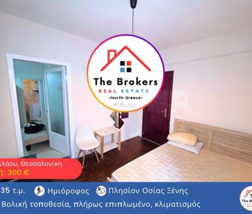 Διαμέρισμα για ενοικίαση - Χαριλάου, - Photo 2