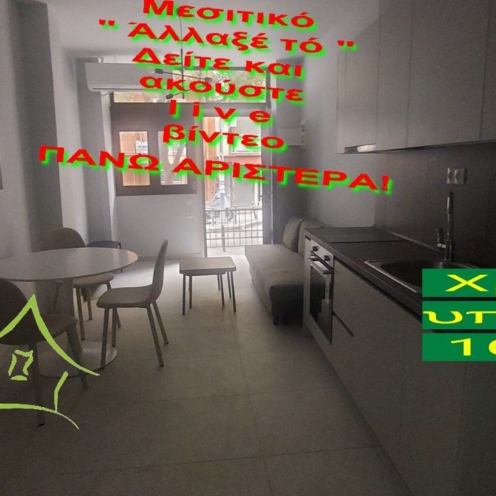 Studio/Γκαρσονιέρα για ενοικίαση Παναγία Φανερωμένη (Ξηροκρήνη - Παναγία Φανερωμένη) - Photo 1