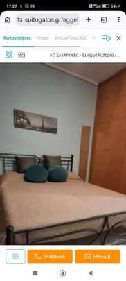 Studio/Γκαρσονιέρα για ενοικίαση 40 Εκκλησιές (40 Εκκλησιές - Ευαγγελίστρια) - Photo 1