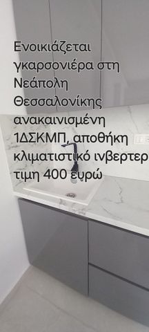 Studio/Γκαρσονιέρα για ενοικίαση - Νεάπολη, - Φωτογραφία 3