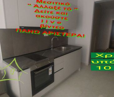 Studio/Γκαρσονιέρα για ενοικίαση Παναγία Φανερωμένη (Ξηροκρήνη - Πα... - Photo 4