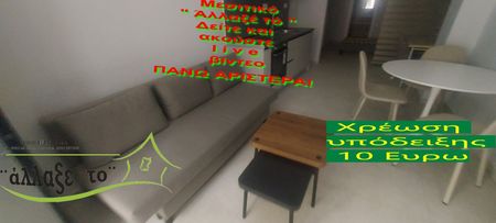 Studio/Γκαρσονιέρα για ενοικίαση Κουντουριώτη (Νεάπολη) - Photo 2
