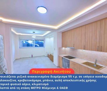 Διαμέρισμα για ενοικίαση Ανάληψη - Μπότσαρη (Ανάληψη - Μπότσαρη - Ν... - Photo 4