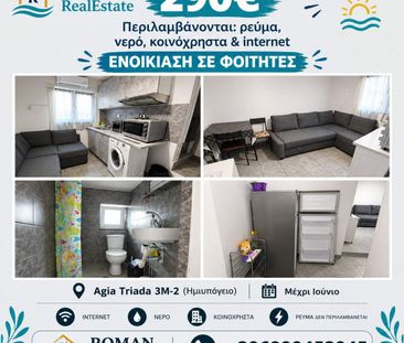 Διαμέρισμα για ενοικίαση Περαία (Θερμαϊκός) - Photo 2