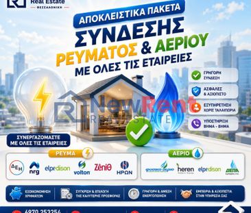 Studio / γκαρσονιέρα 40 τ.μ. προς ενοικίαση - Photo 6