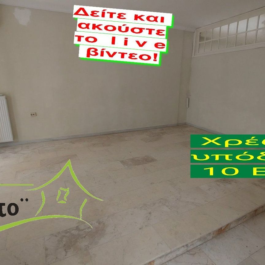 Διαμέρισμα για ενοικίαση Καλλιθέα - Άγιοι Θεόδωροι (Συκιές) - Photo 1