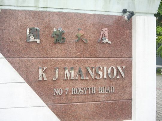 KJ Mansion (D19), Apartment - For Rent - Photo 1